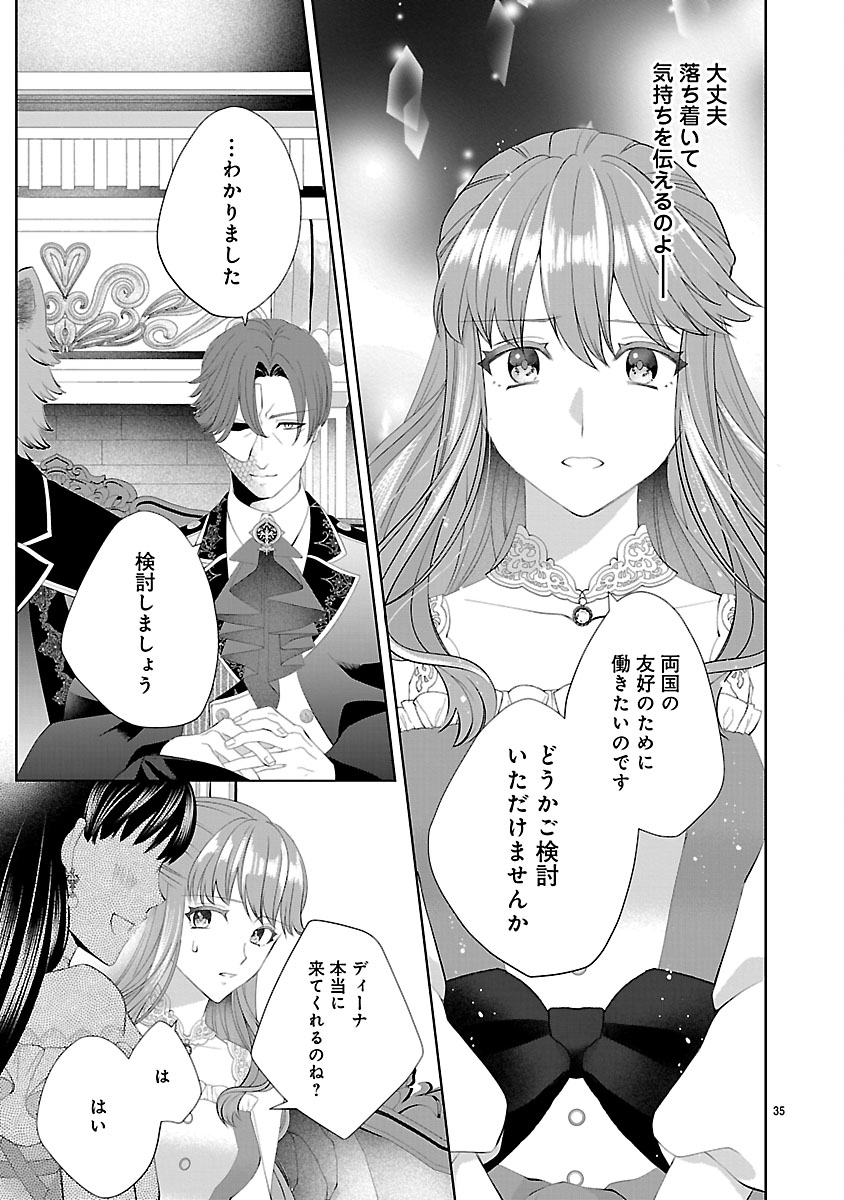 HATSUKOI AITE NO OJOU NO SHINPAI BAKARI SHITEIRU KONYAKUSHA TO, SUKKIRI SAYONARA SHIMASHITA ~RINGOKU NO OUTAISHI NI MITSUMERARE DEKIAI GA HAJIMARIMASHITA~ Chapter 1 page 37 - nihonkuni.com