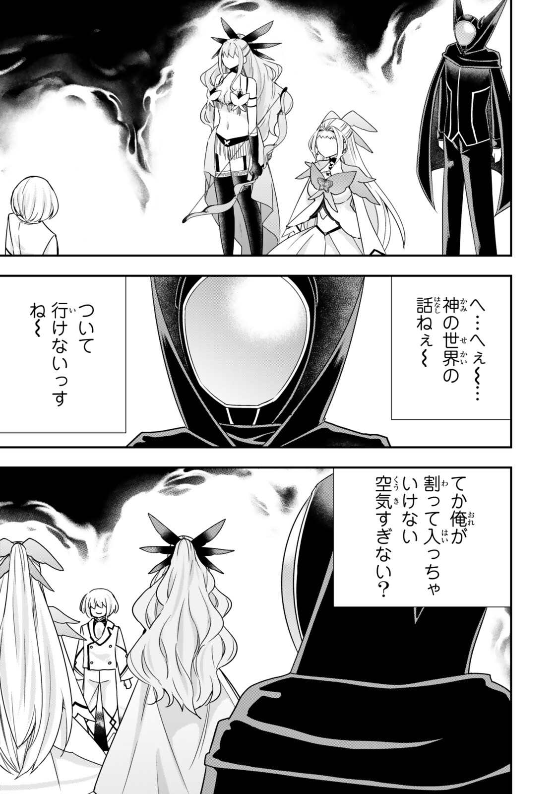 JITSU WA ORE, SAIKYOU DESHITA? Chapter 152 page 7 - nihonkuni.com