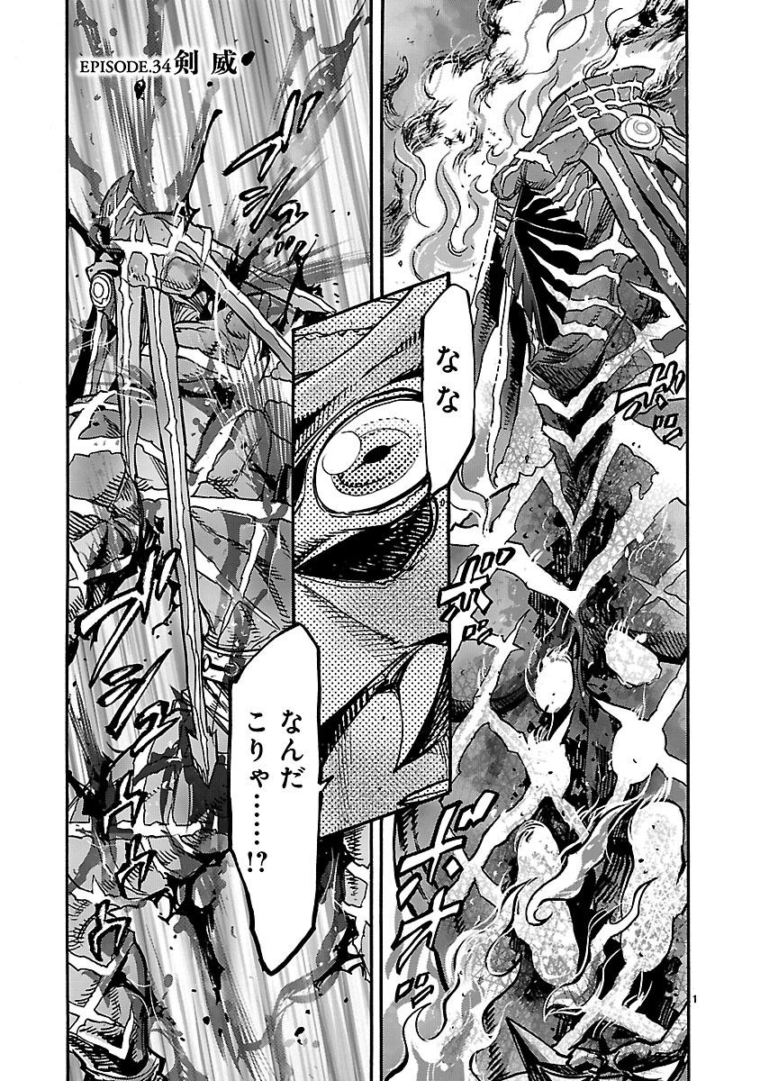 KAMEN RIDER KUUGA Chapter 34 page 1 - nihonkuni.com