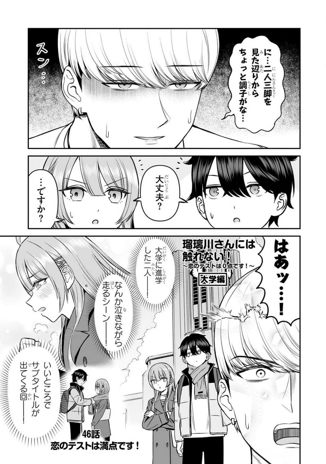 OUJI-SAMA NO TOMODACHI Chapter 15 page 7 - nihonkuni.com