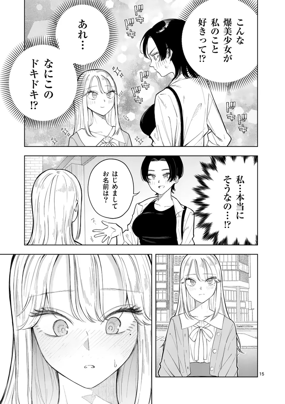 MOMIJI AND KOUYOU Chapter 1 page 15 - nihonkuni.com