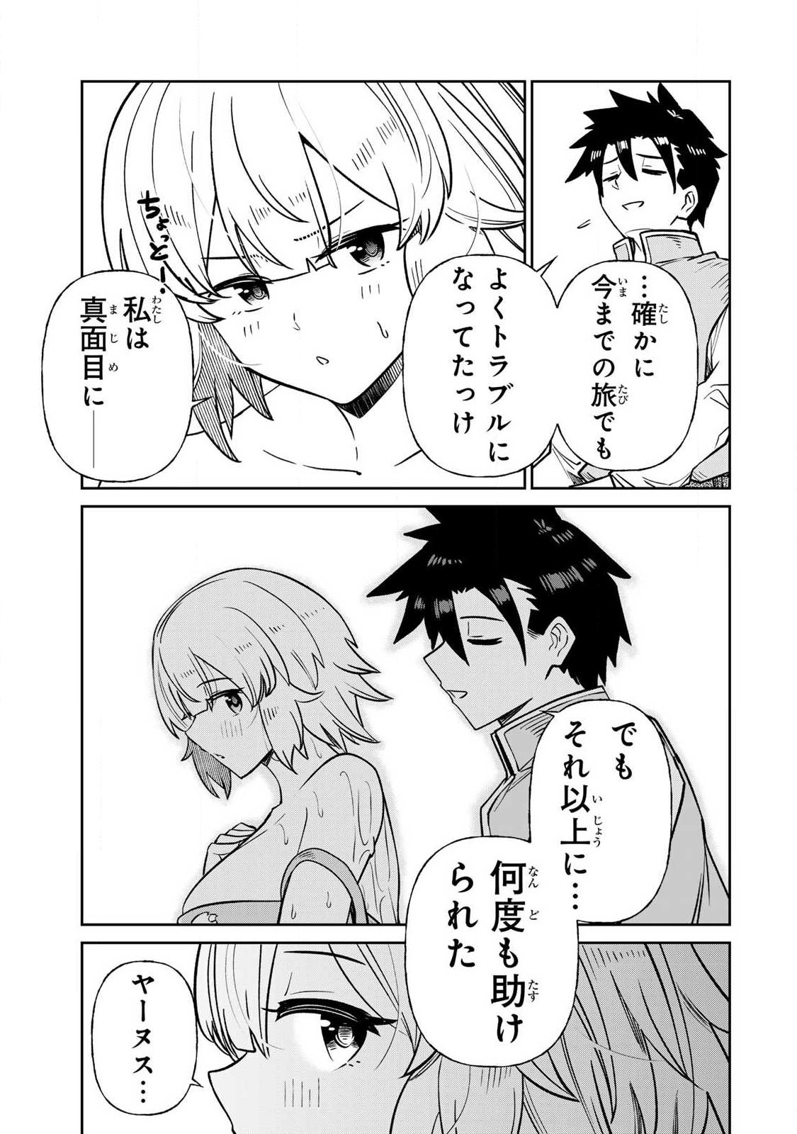 SAIKAI NO YUUSHA Chapter 31 page 13 - nihonkuni.com