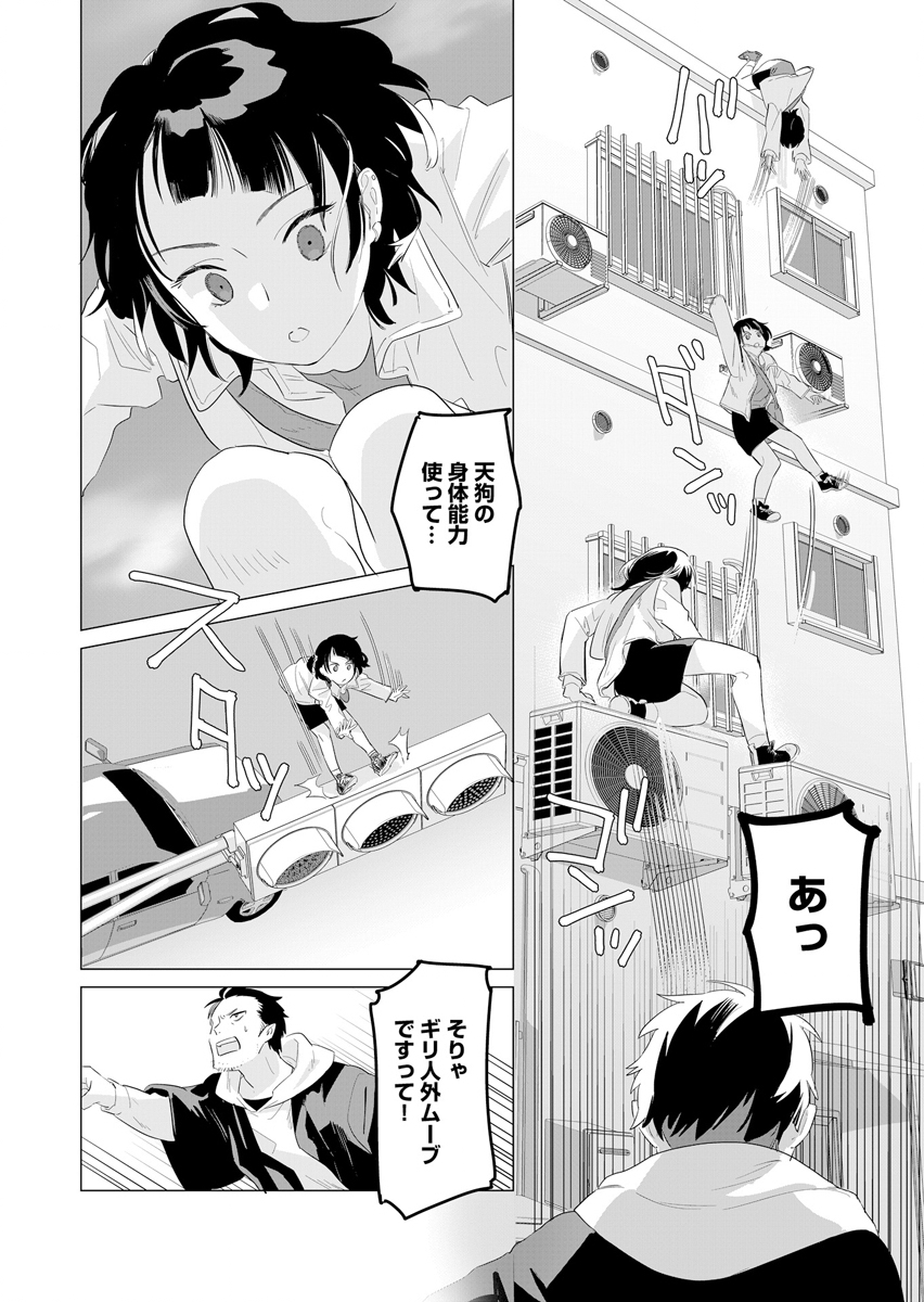 AWAI NO YAOYOROZU Chap 1 - Pic 24