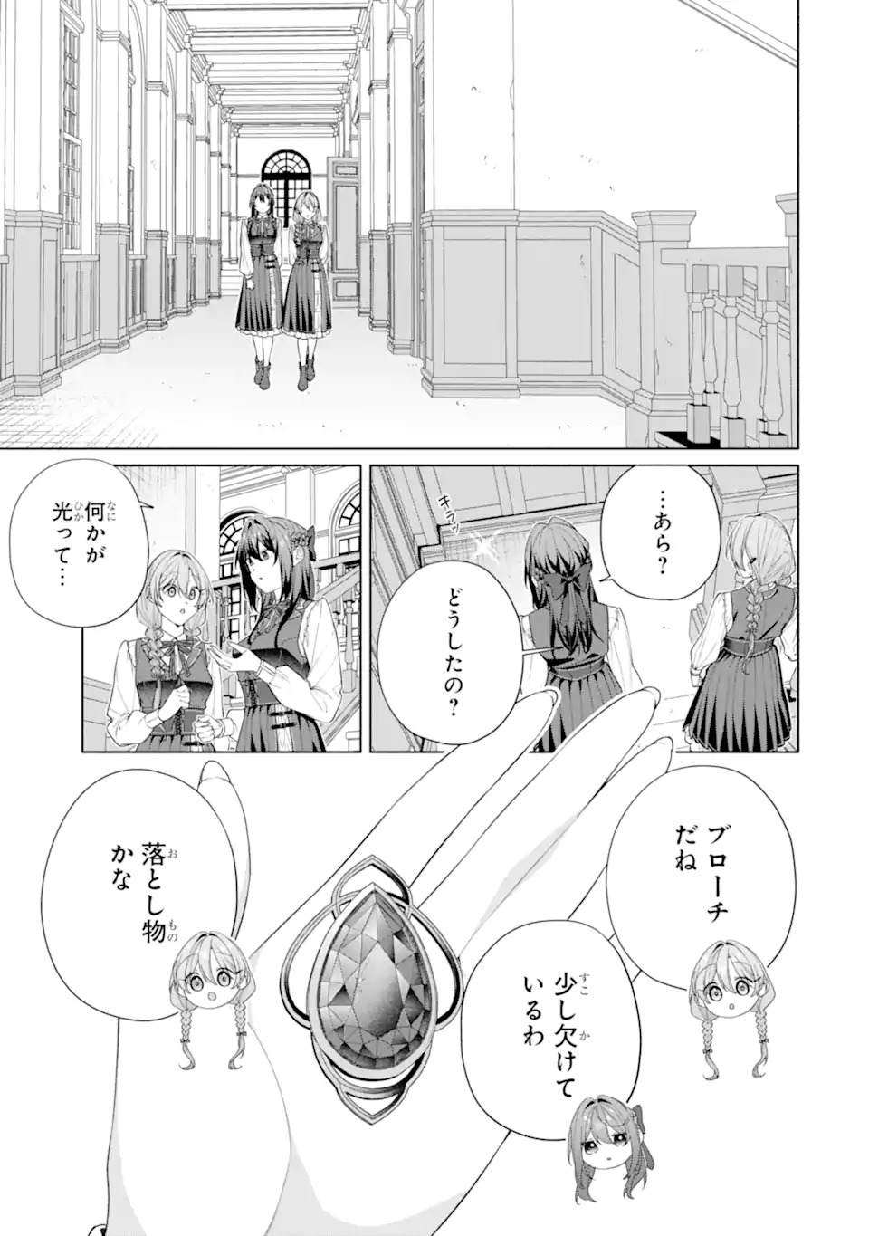 OSANANAJIMI NO OUJI-SAMA GA KAMATTE KURU Chap 1.2 - Pic 8