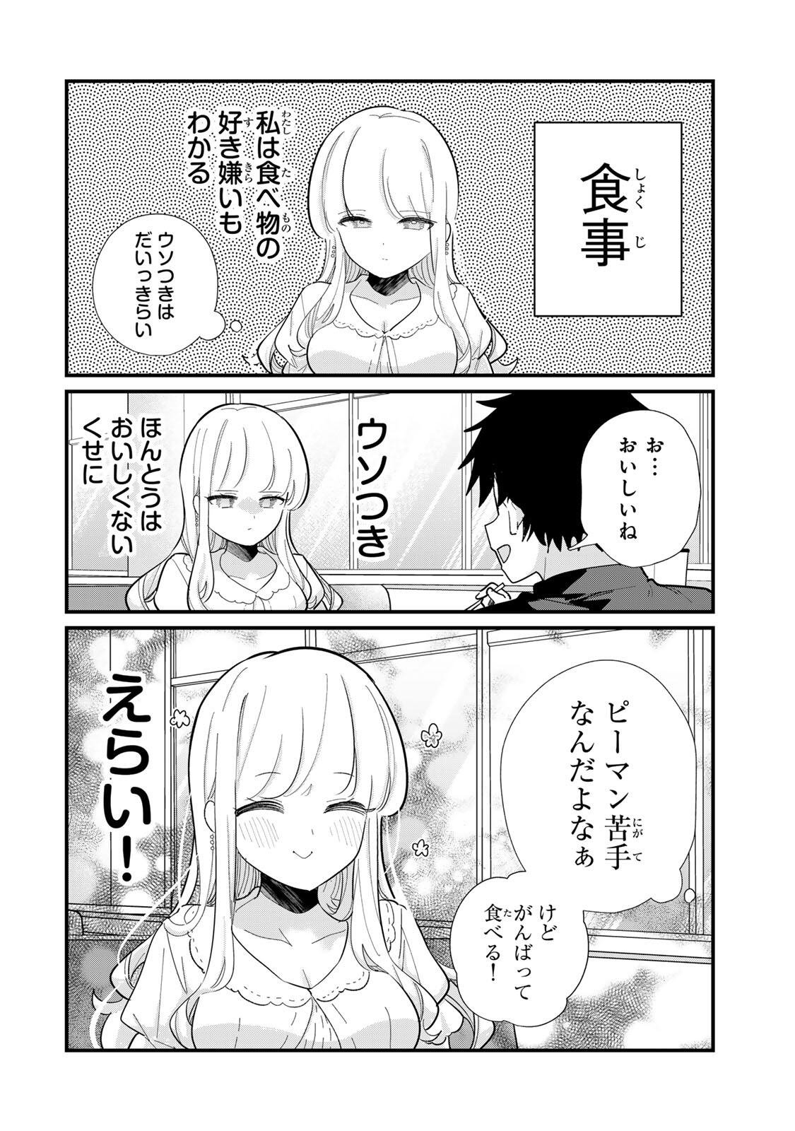HITO NO KOKORO GA YOMERU KANOJYO NO HANASHI Chapter 1 page 10 - nihonkuni.com