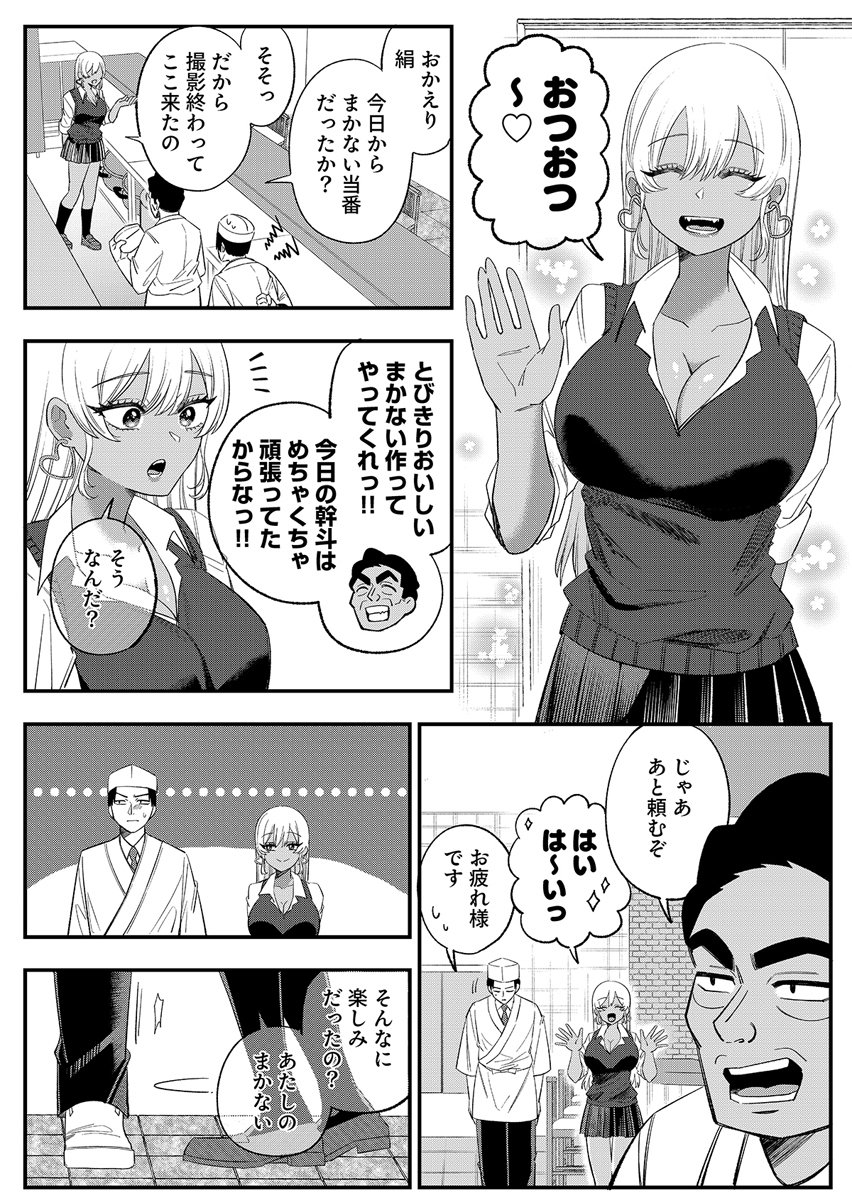 OSANANAJIMI WA RYOUTEI GAL Chap 1 - Pic 10