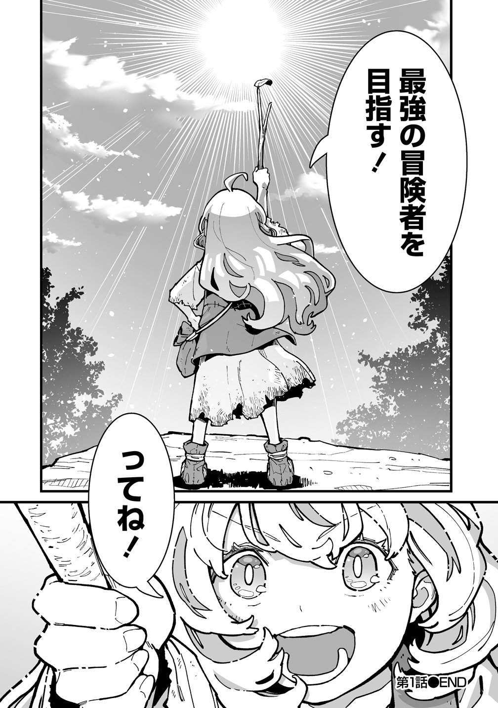 SUTERARETA TENSEI REIJOU WA SAIKYOU BOUKENSHA WO MEZASU! Chapter 1 page 38 - nihonkuni.com