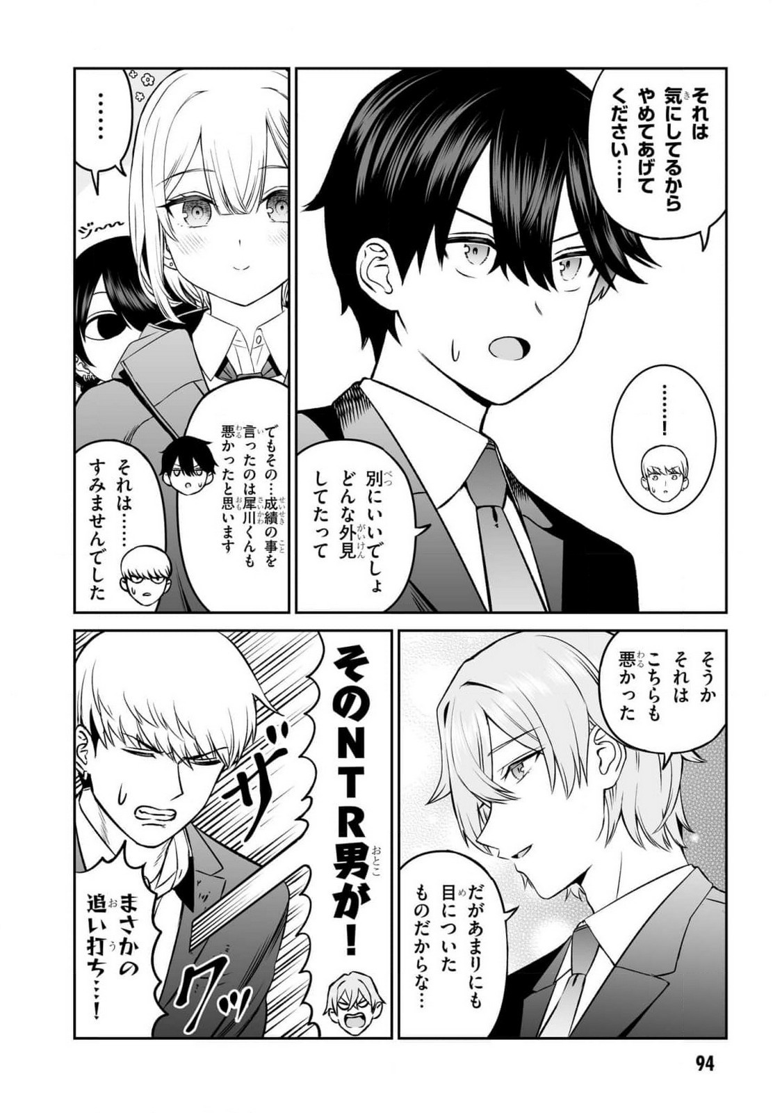 OUJI-SAMA NO TOMODACHI Chapter 13 page 12 - nihonkuni.com