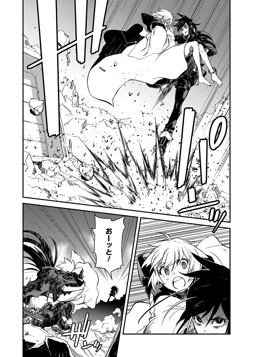 GUNNAGUN SPARKLING Chap 1 - Pic 39