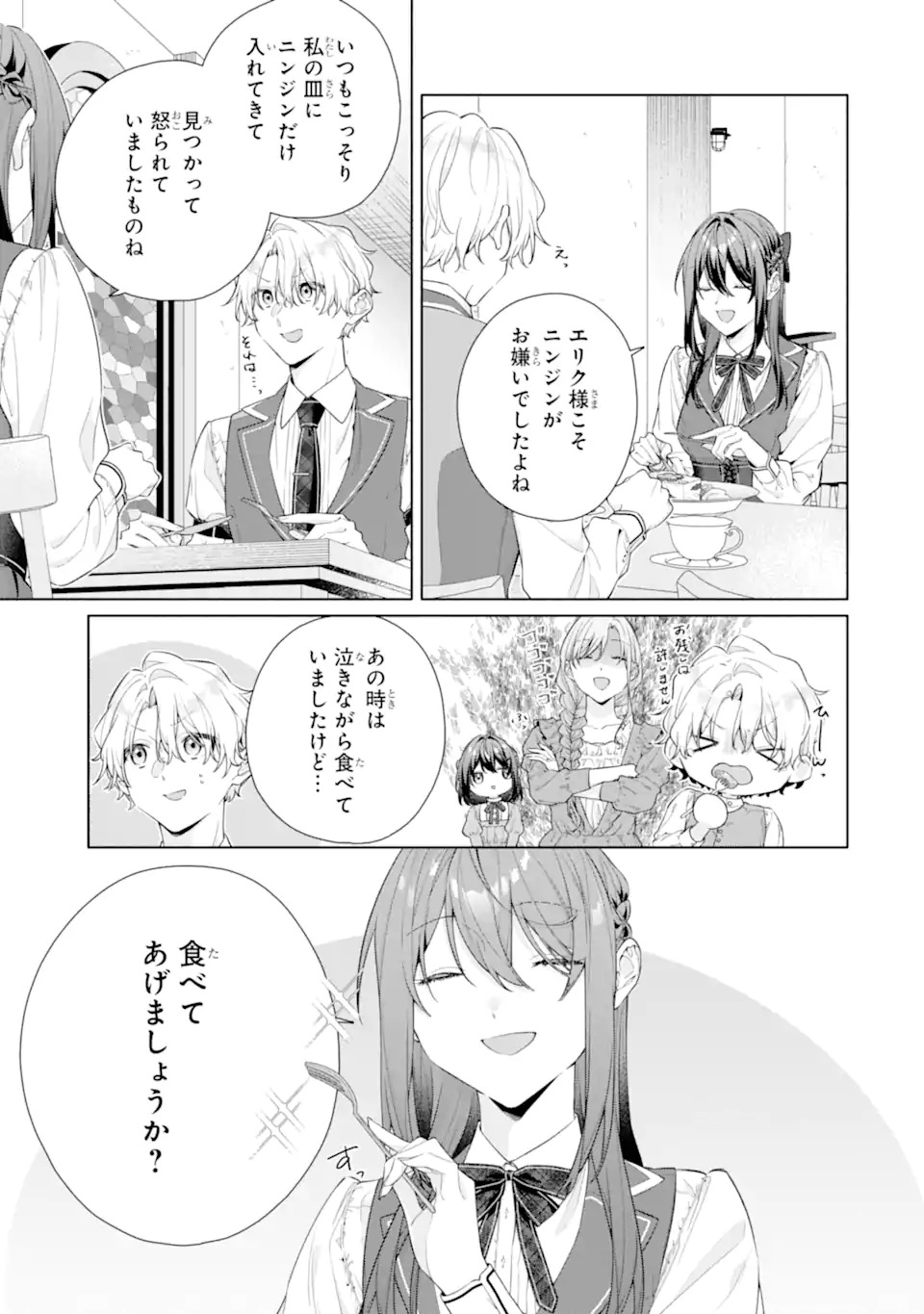 OSANANAJIMI NO OUJI-SAMA GA KAMATTE KURU Chap 1.1 - Pic 25