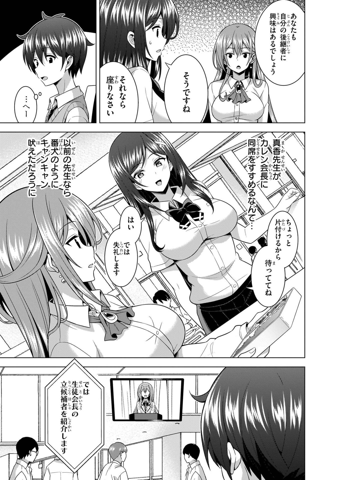 BOKU NO KANOJO SENSEI Chapter 67 page 29 - nihonkuni.com