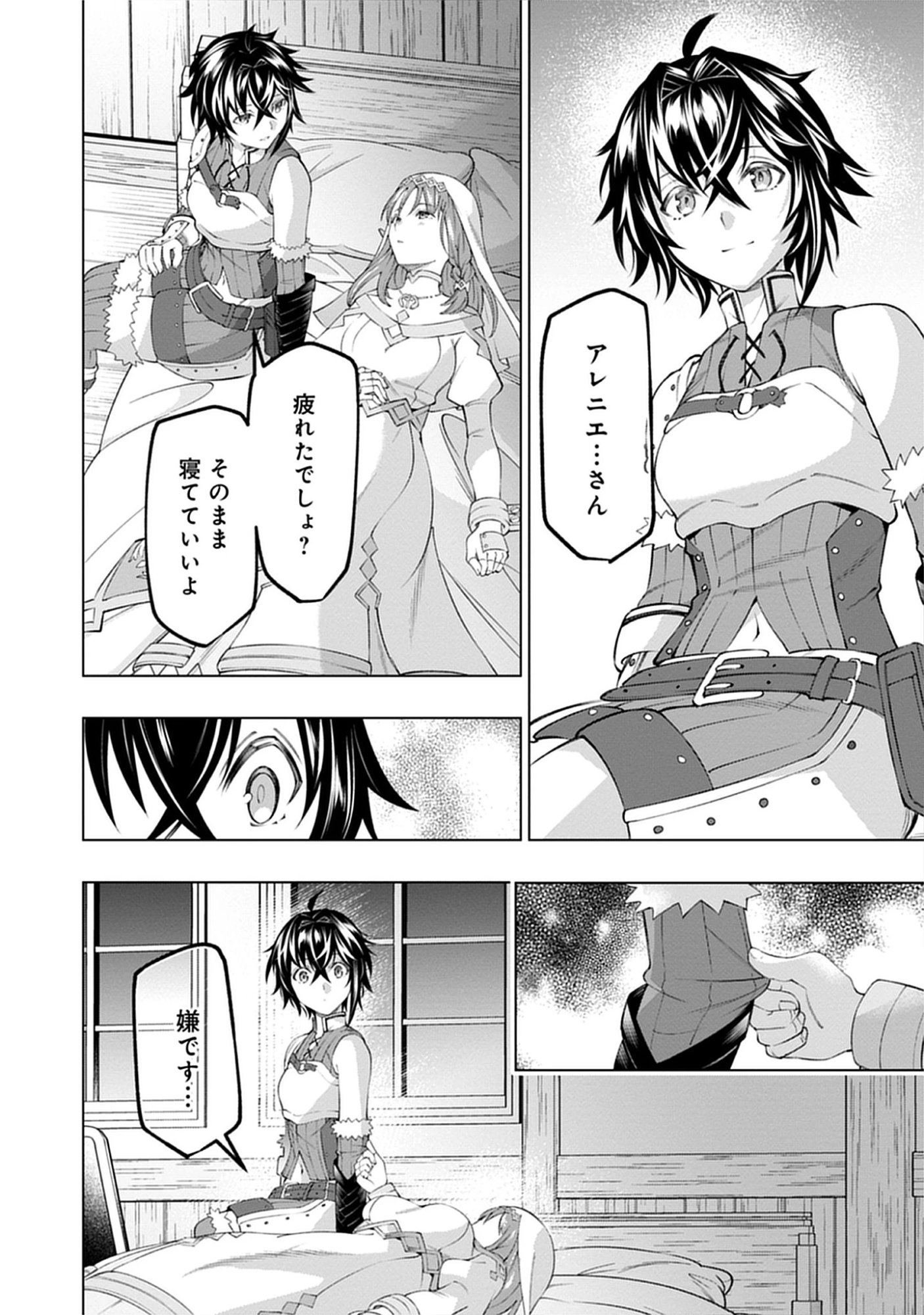 Yuusha no Tabi no Uragawa De - Raw Chap 14.1 - Pic 16