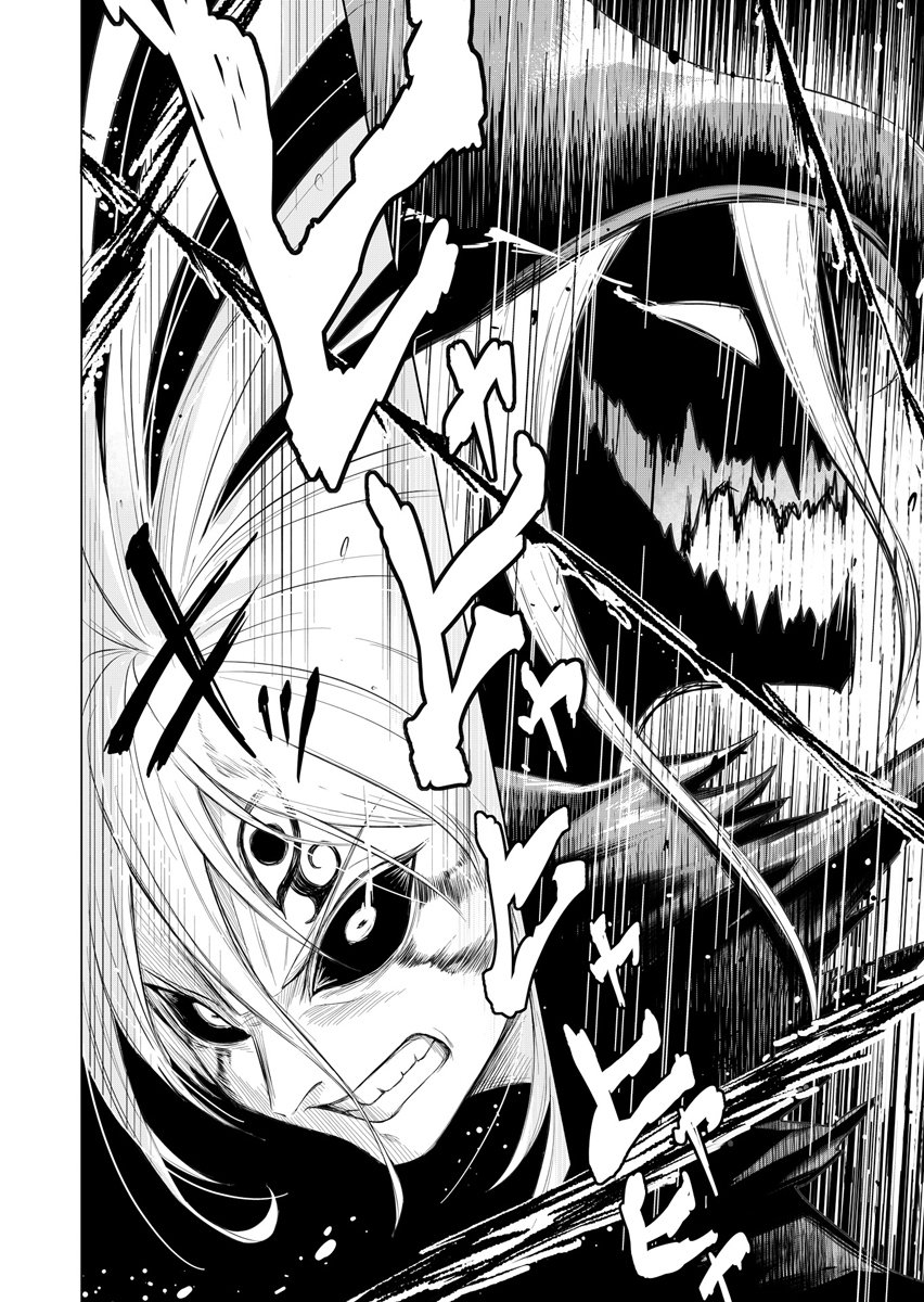 NINJA TO MAHOU Chap 1 - Pic 42