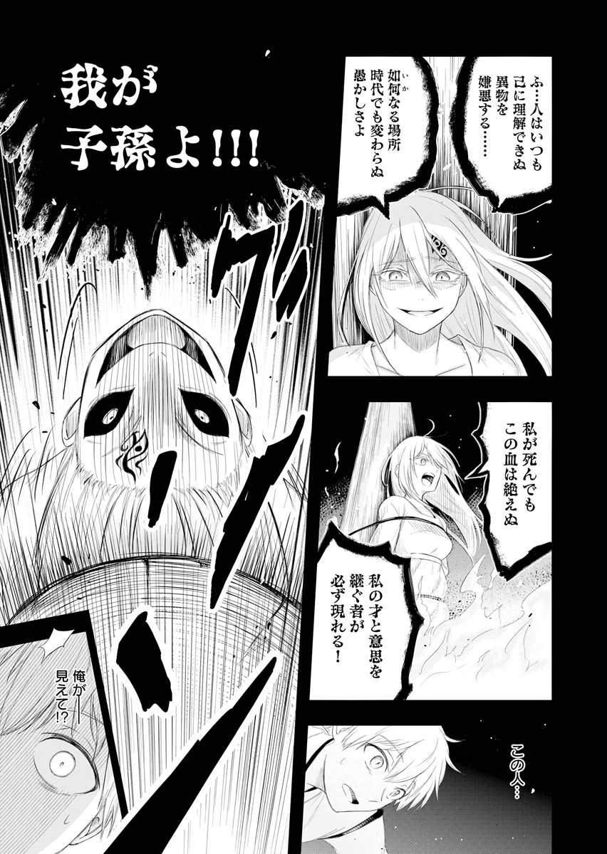 NINJA TO MAHOU Chap 1 - Pic 37