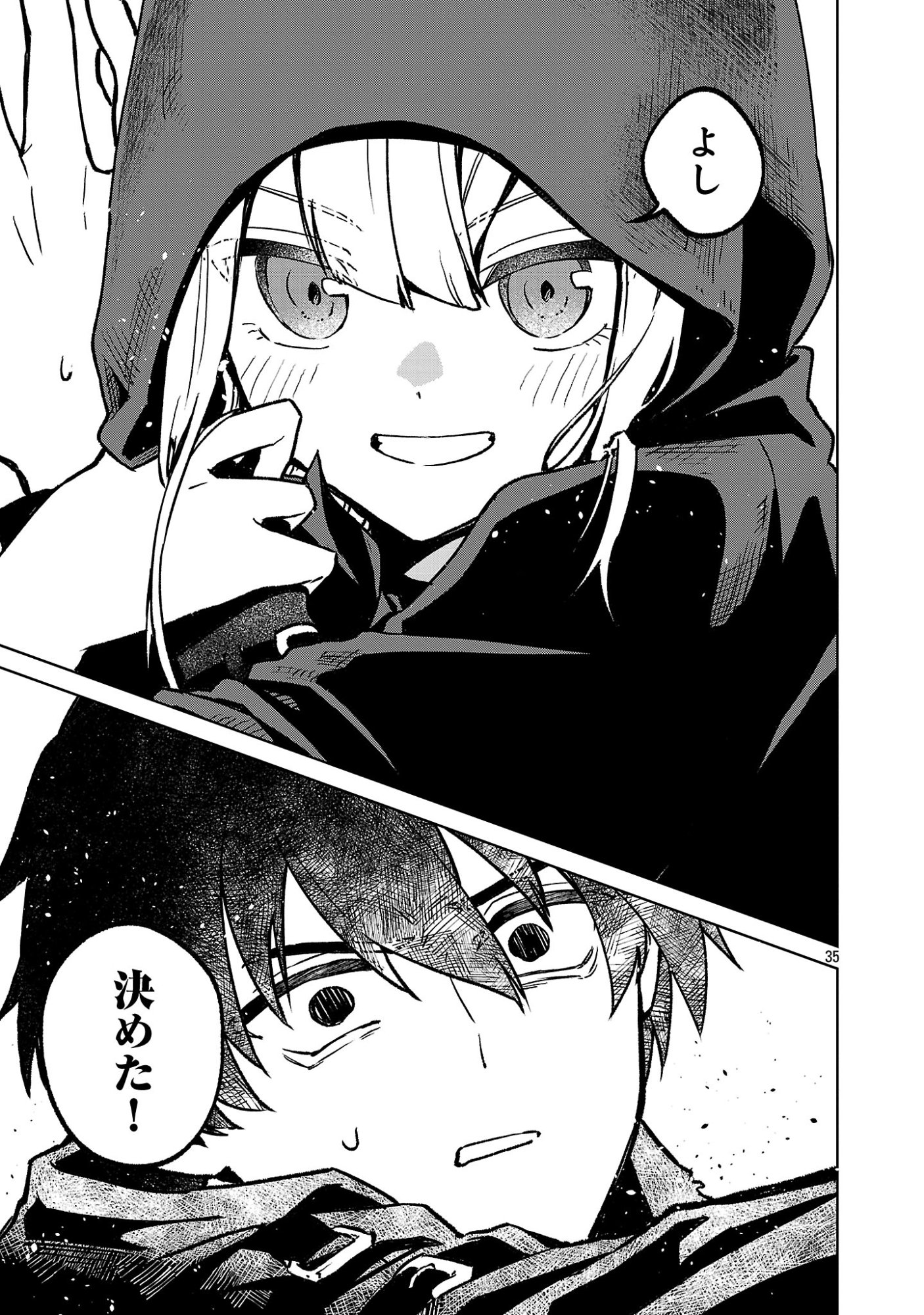 REIRAKU JUUSHI NO MUGEN SAIKI Chap 1 - Pic 37