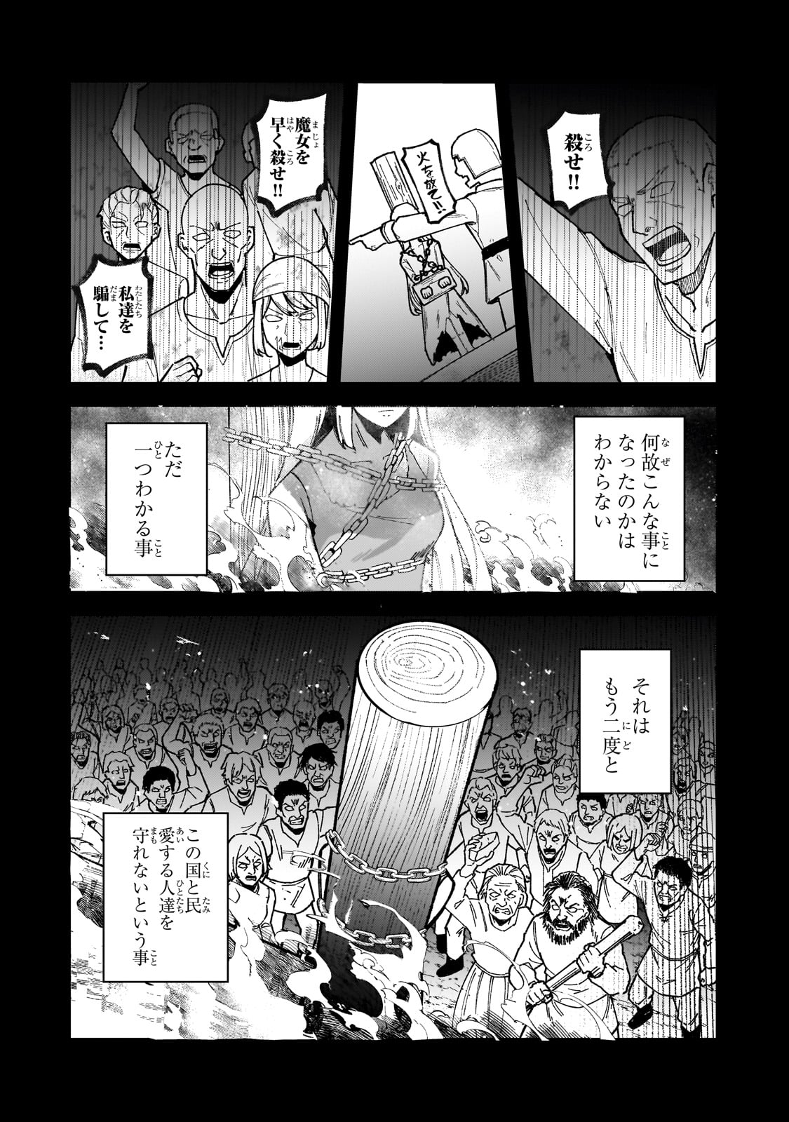 AKUYAKU REIJOU WA SHABERIMASEN Chapter 1 page 2 - nihonkuni.com