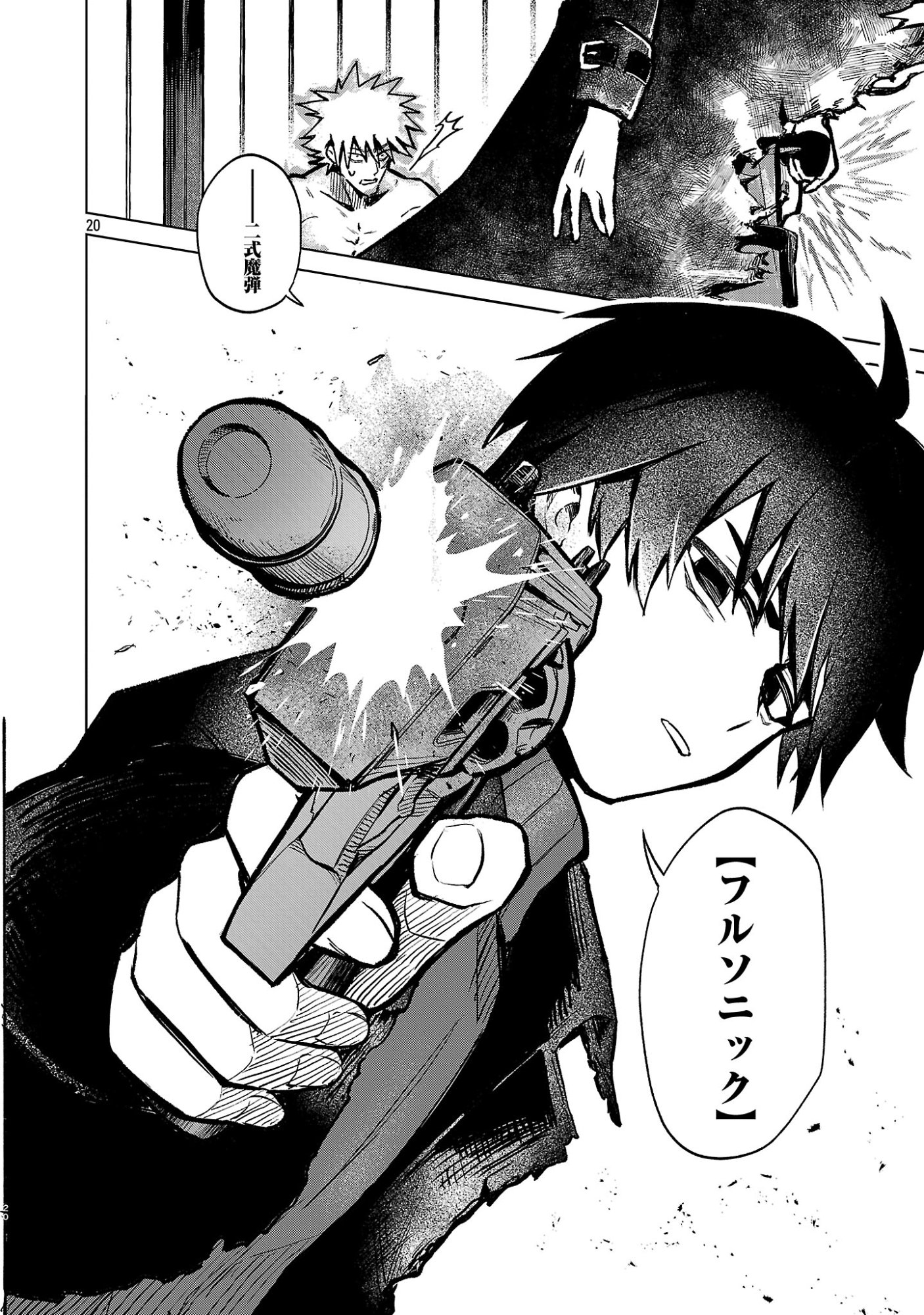 REIRAKU JUUSHI NO MUGEN SAIKI Chap 1 - Pic 22