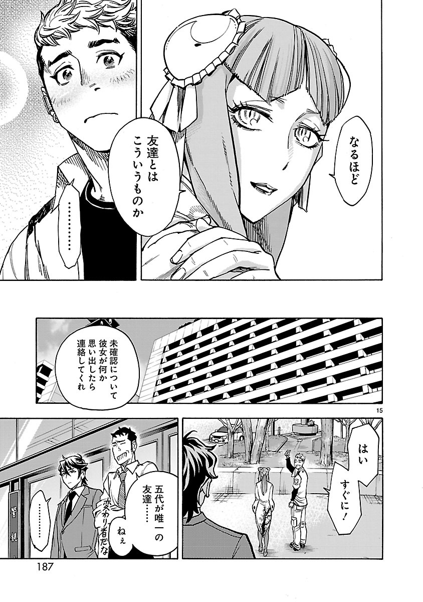 KAMEN RIDER KUUGA Chapter 36 page 15 - nihonkuni.com