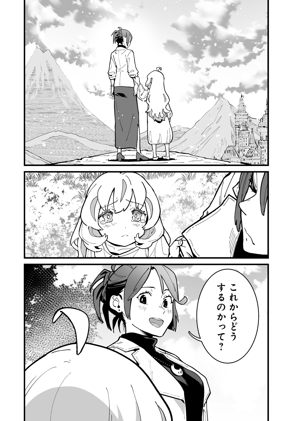 SUTERARETA TENSEI REIJOU WA SAIKYOU BOUKENSHA WO MEZASU! Chapter 1 page 36 - nihonkuni.com