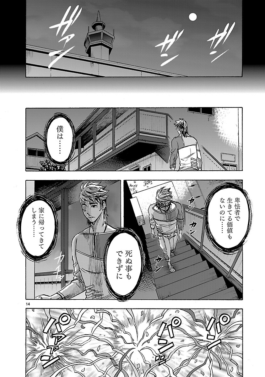 KAMEN RIDER KUUGA Chapter 32 page 14 - nihonkuni.com