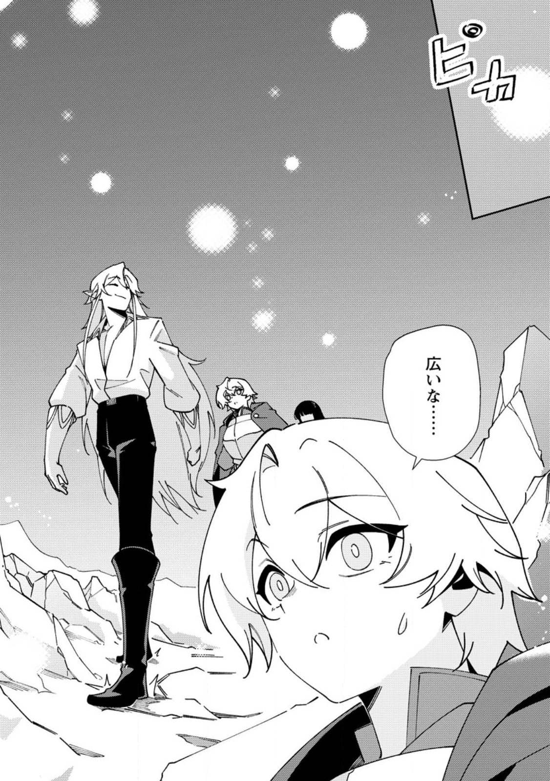 RE: ISEKAI DE SAIKYOU NO SKILL WO UMIDASETA NODE, HITASURA MUSOU SURU KOTO NI SHIMASHITA. ORE DAKE GA STATUS WO KATTE NI SOUSA Chapter 6 page 3 - nihonkuni.com