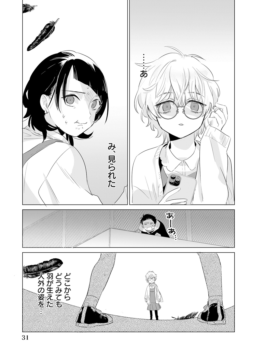 AWAI NO YAOYOROZU Chap 1 - Pic 31