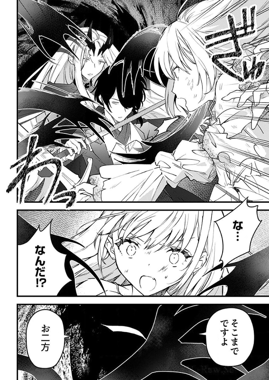 SAIKYOU NO KENSHIN, HENKYOU NO MURAMUSUME NI UMAREKAWARU Chapter 8 page 30 - nihonkuni.com