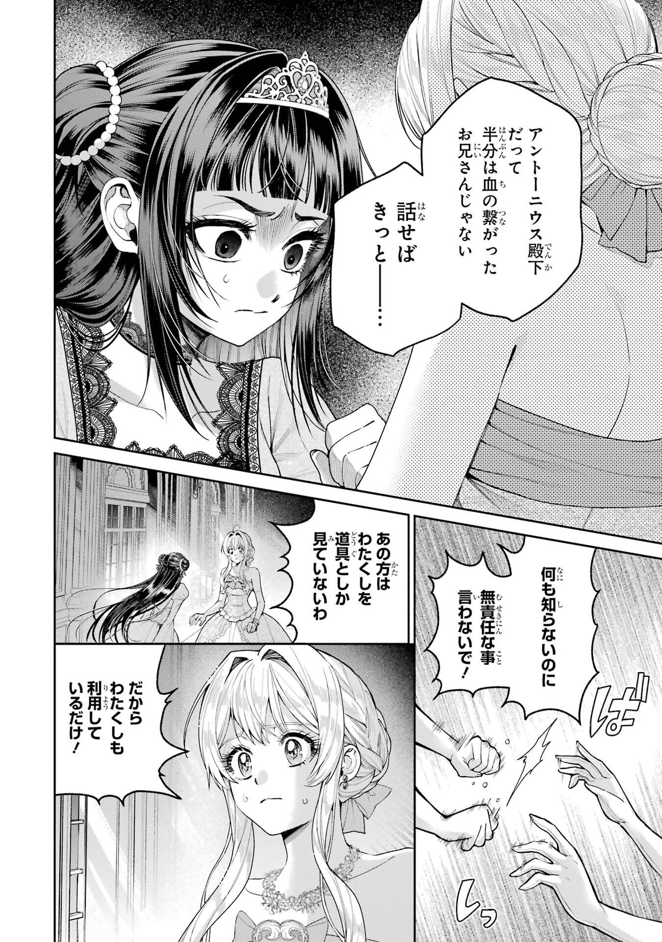 NIGASHITA SAKANA WA OOKIKATTA GA, TSURIAGETA SAKANA GA OOKISUGITA KEN Chap 30 - Pic 4