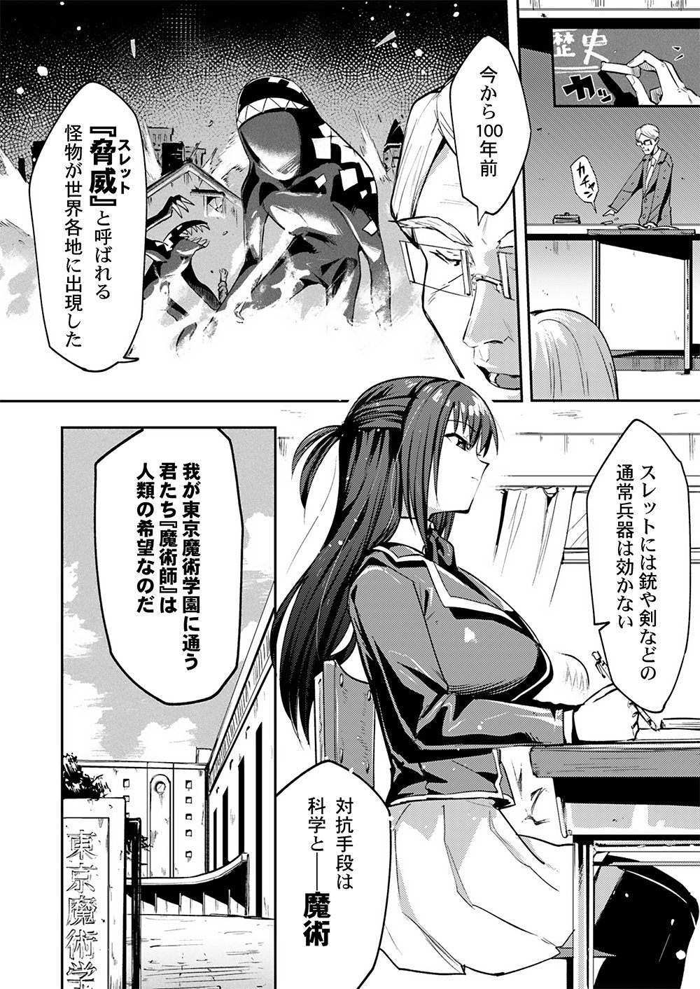 YUUSHA TOSHITE SHOUKAN SARETA SANJUUNEN, MAOU WO TAOSHITE MOTO NO SEKAI NI MODOSARETA NODE KONDO WA HEION NI KURASHITAI Chap 1 - Pic 2