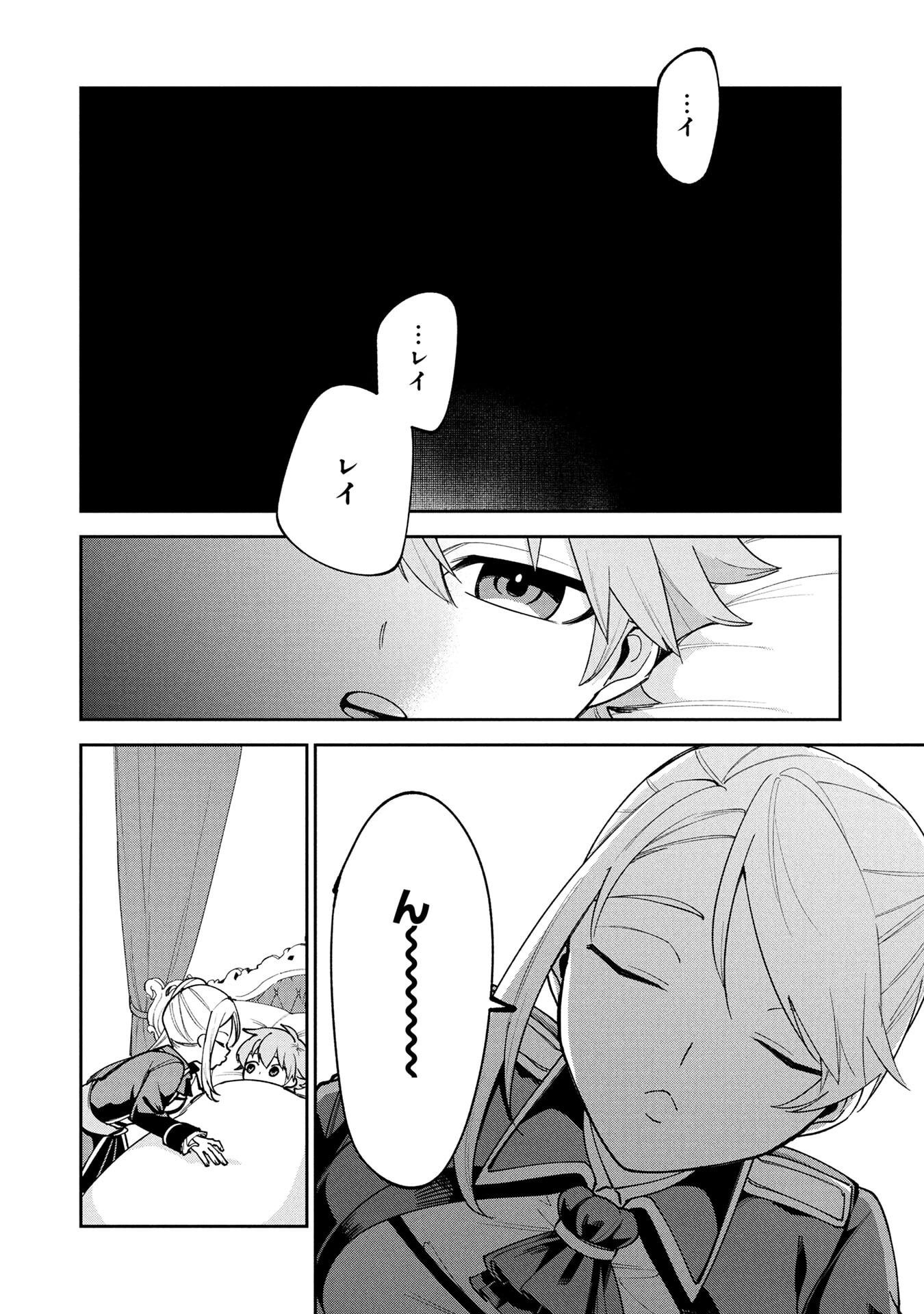 TENSEI SHITE SEICHOU CHEAT WO TENI IRETARA, SAIKYOU SKILL MO TSUITA NO DESU GA!? Chap 17 - Pic 2