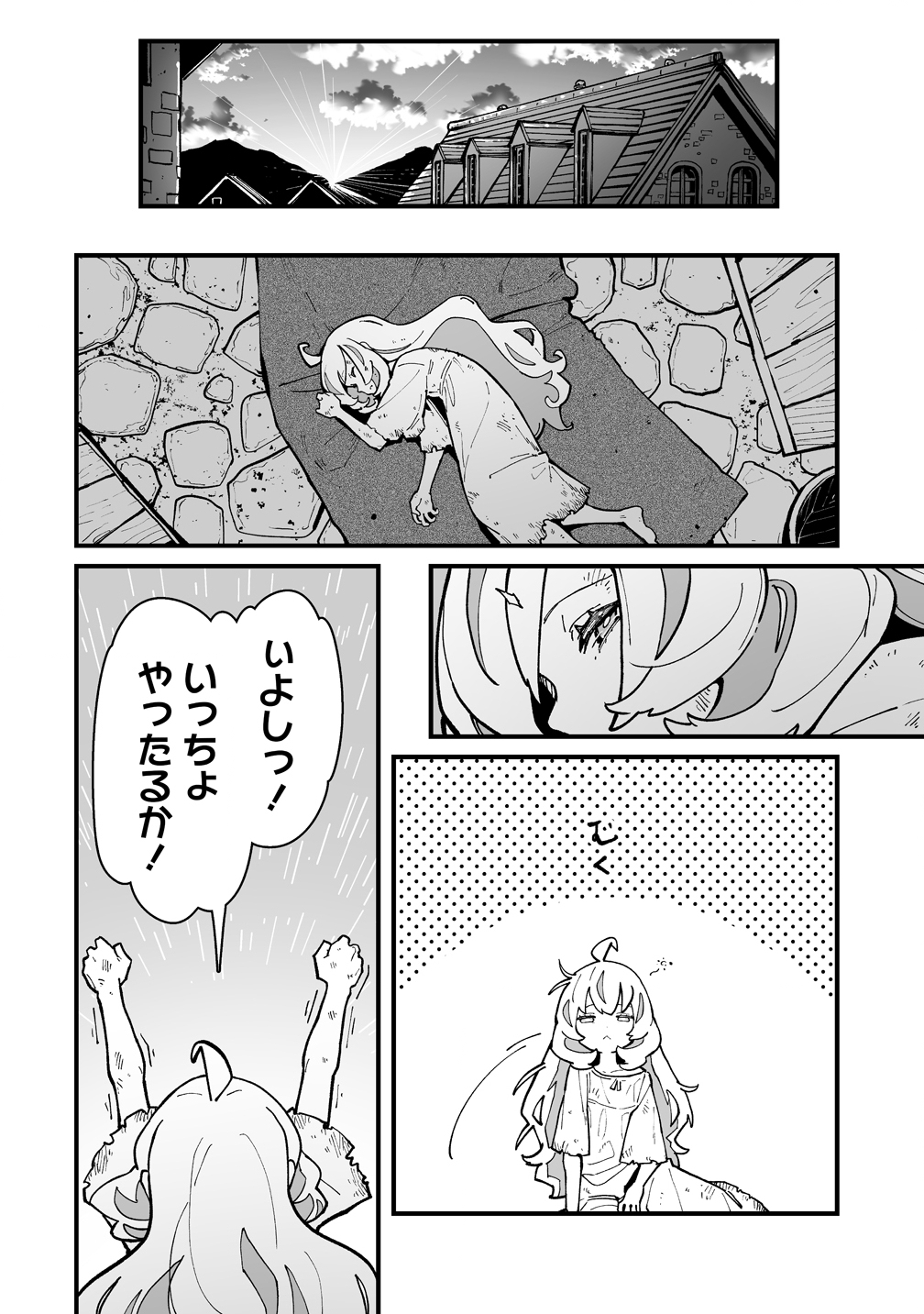 SUTERARETA TENSEI REIJOU WA SAIKYOU BOUKENSHA WO MEZASU! Chapter 1 page 24 - nihonkuni.com
