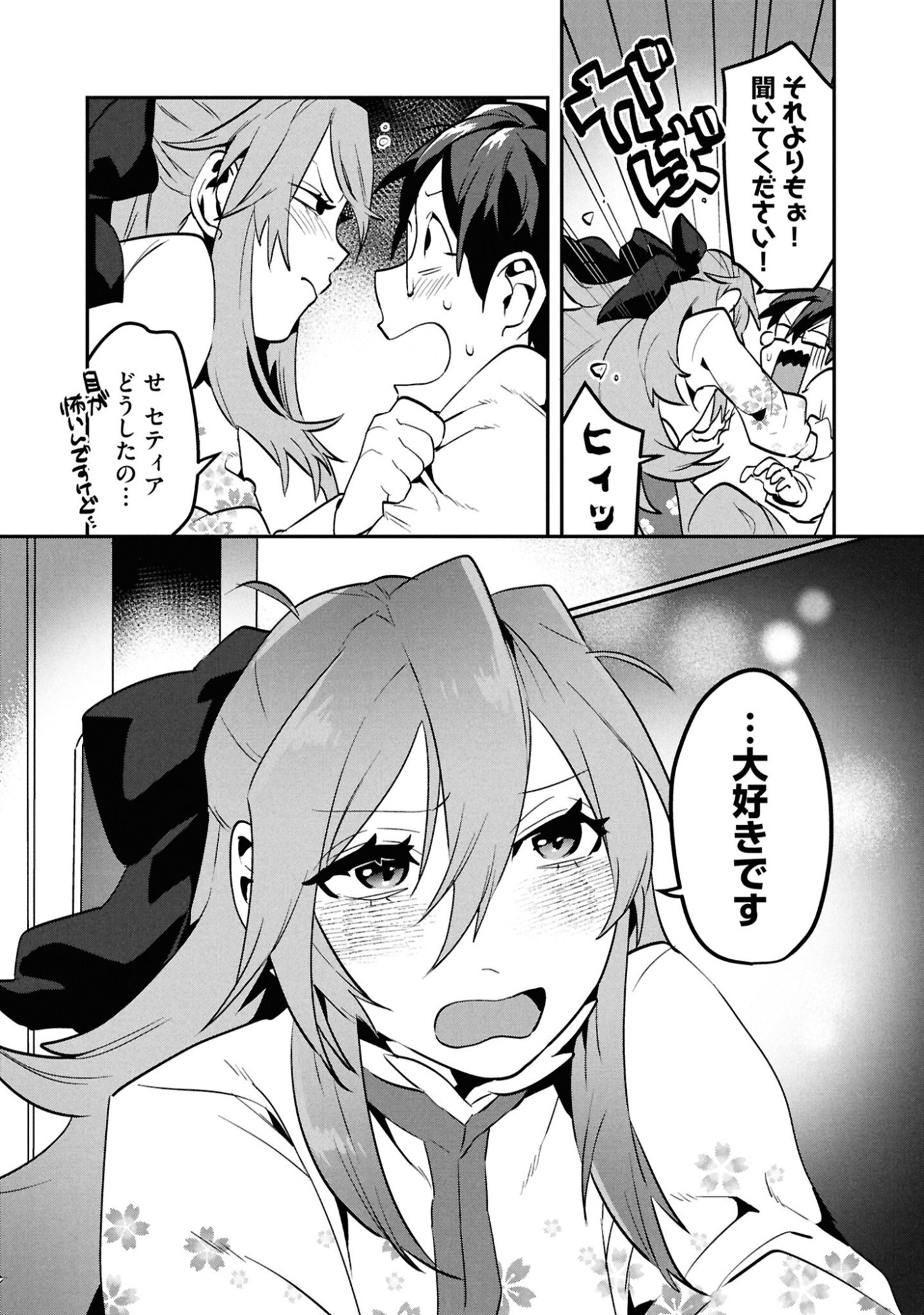 KINO SHITA MAHOU KOUMUTEN: ISEKAI KOUHOU DE SAIKYOU NO IE ZUKURI WO Chapter 8 page 28 - nihonkuni.com