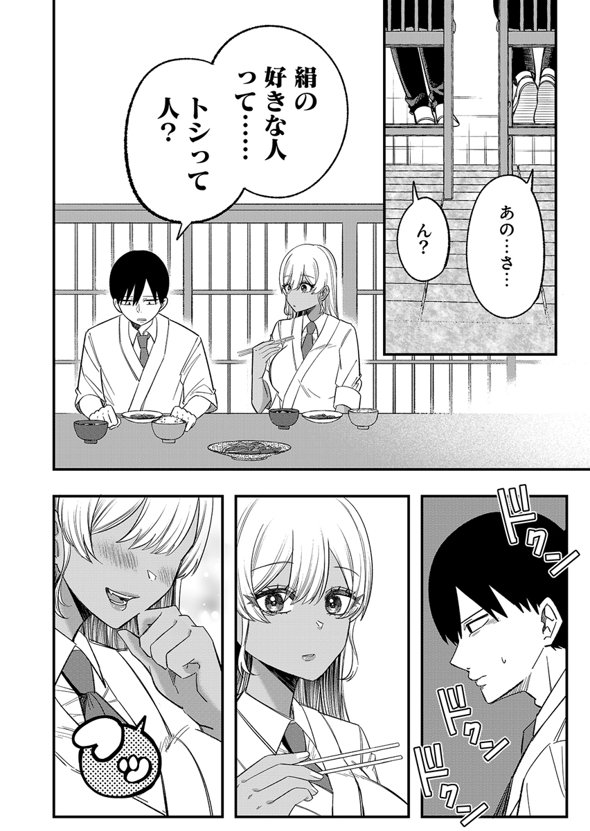 OSANANAJIMI WA RYOUTEI GAL Chap 3 - Pic 20