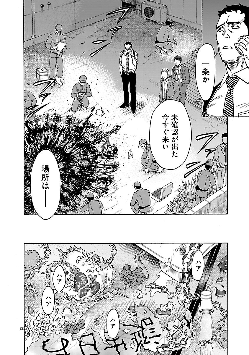 KAMEN RIDER KUUGA Chapter 32 page 22 - nihonkuni.com