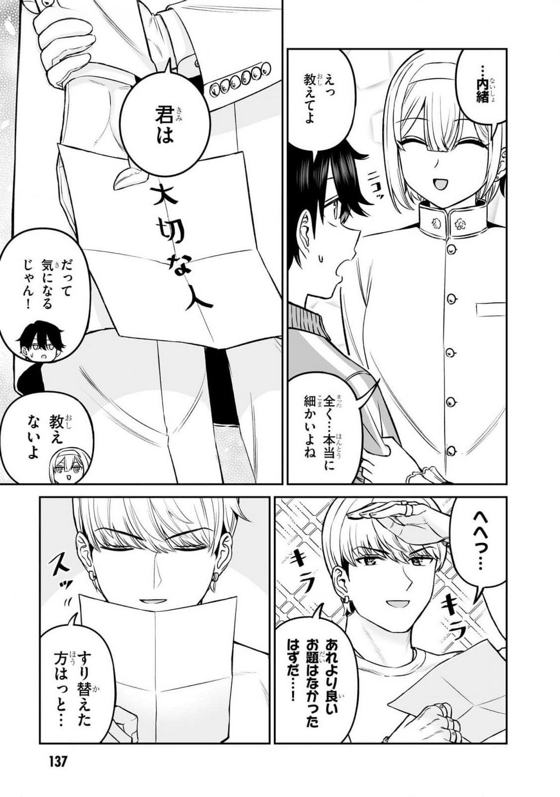 OUJI-SAMA NO TOMODACHI Chapter 15 page 19 - nihonkuni.com