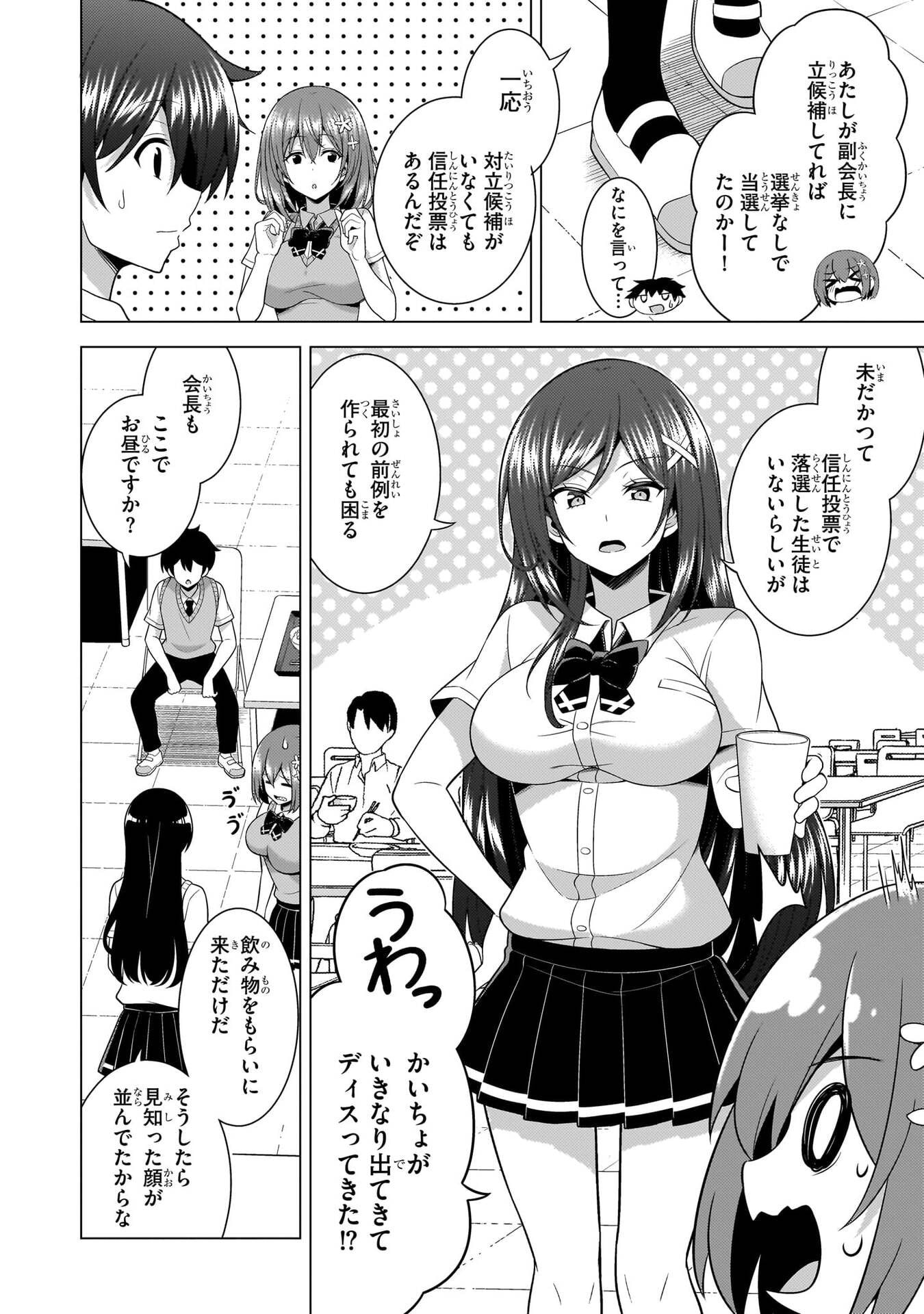 BOKU NO KANOJO SENSEI Chapter 67 page 28 - nihonkuni.com