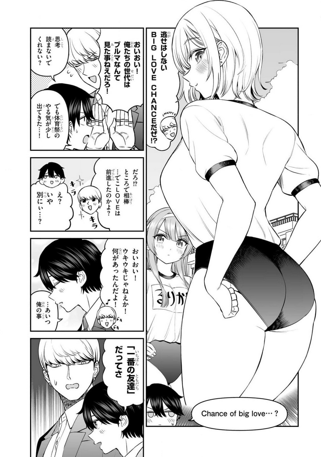 OUJI-SAMA NO TOMODACHI Chapter 13 page 4 - nihonkuni.com