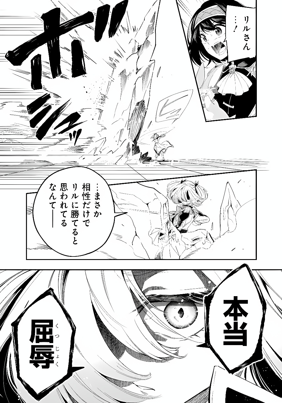 KEN WO MOTANAI KENSEI, KIZOKU NI SHIHAI SARETA KISHI GAKUEN DE MUSOU SURU - RAW Chapter 17.1 page 11 - nihonkuni.com