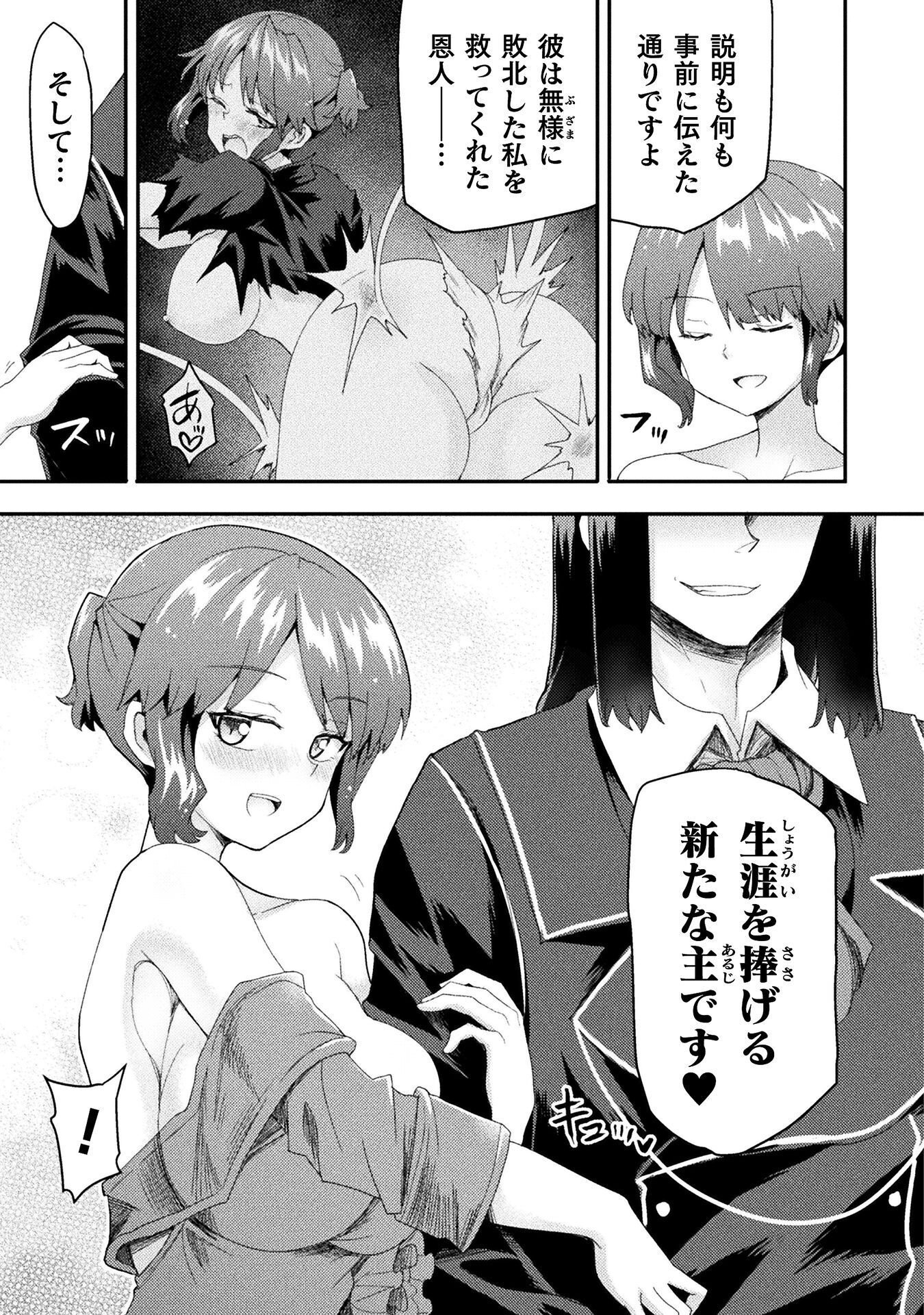 ISEKAI MAJUTSUSHI WA MAHOU WO TONAENAI (MANGA) - RAW Chapter 63 page 5 - nihonkuni.com