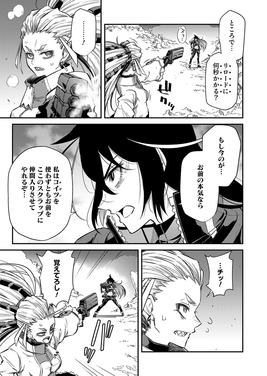 GUNNAGUN SPARKLING Chap 1 - Pic 49