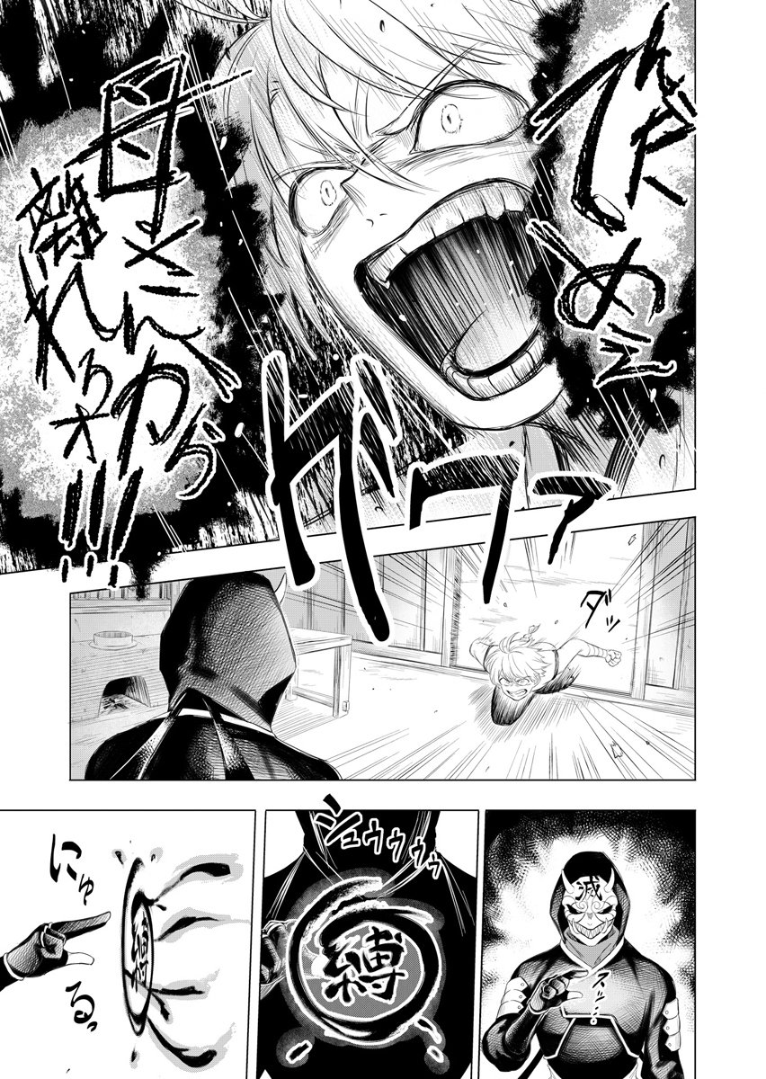 NINJA TO MAHOU Chap 1 - Pic 27