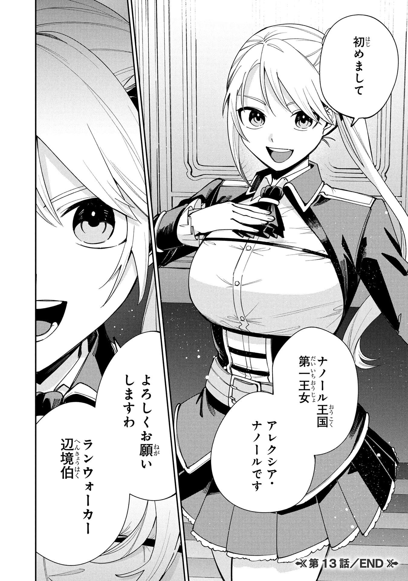 TENSEI SHITE SEICHOU CHEAT WO TENI IRETARA, SAIKYOU SKILL MO TSUITA NO DESU GA!? Chap 13 - Pic 26