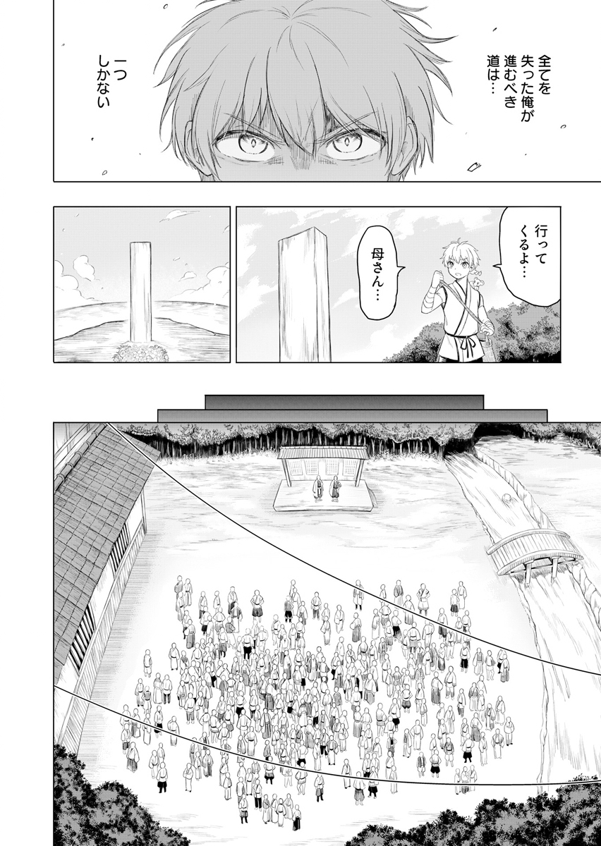 NINJA TO MAHOU Chap 1 - Pic 60
