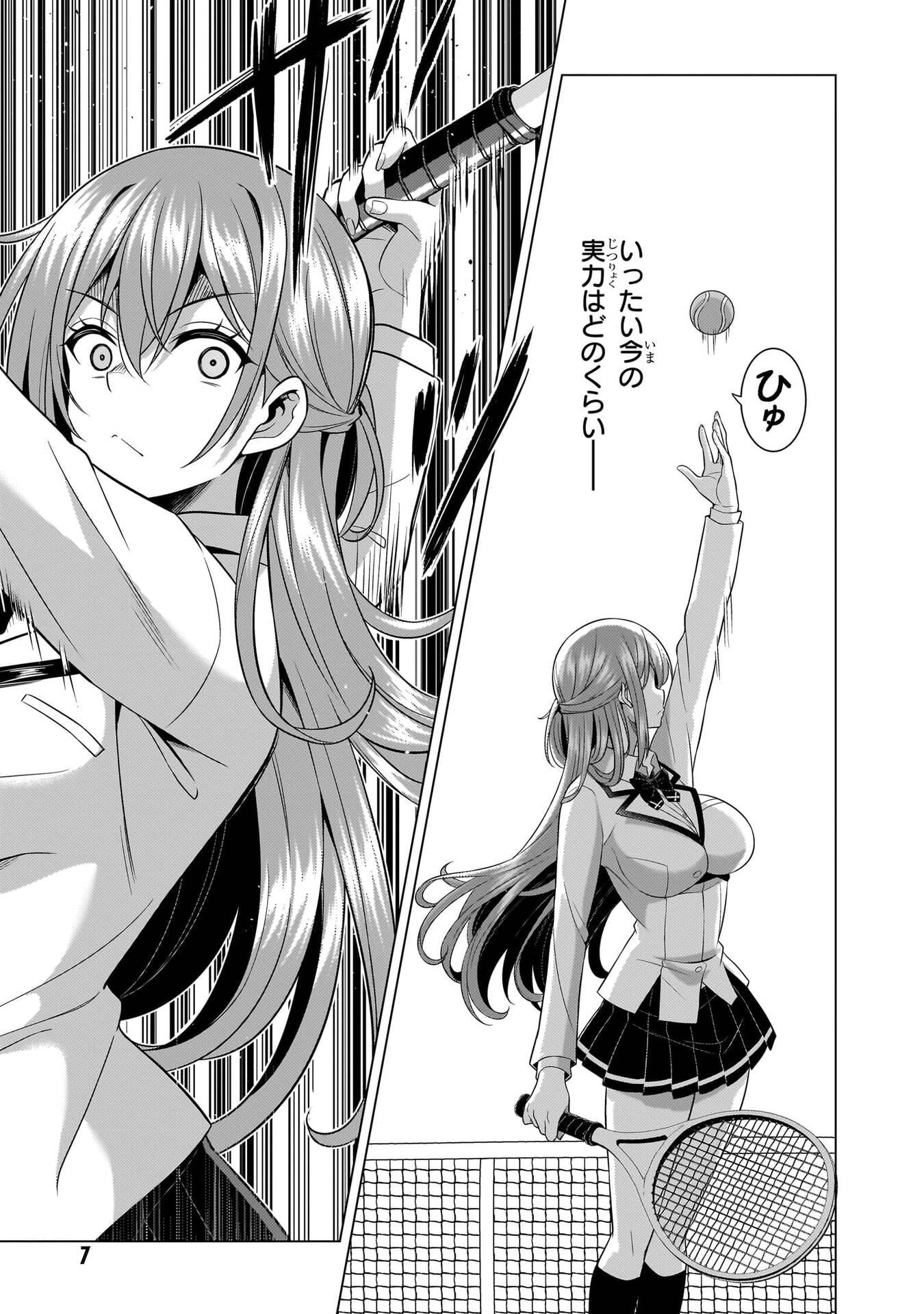 BOKU NO KANOJO SENSEI Chapter 67 page 7 - nihonkuni.com