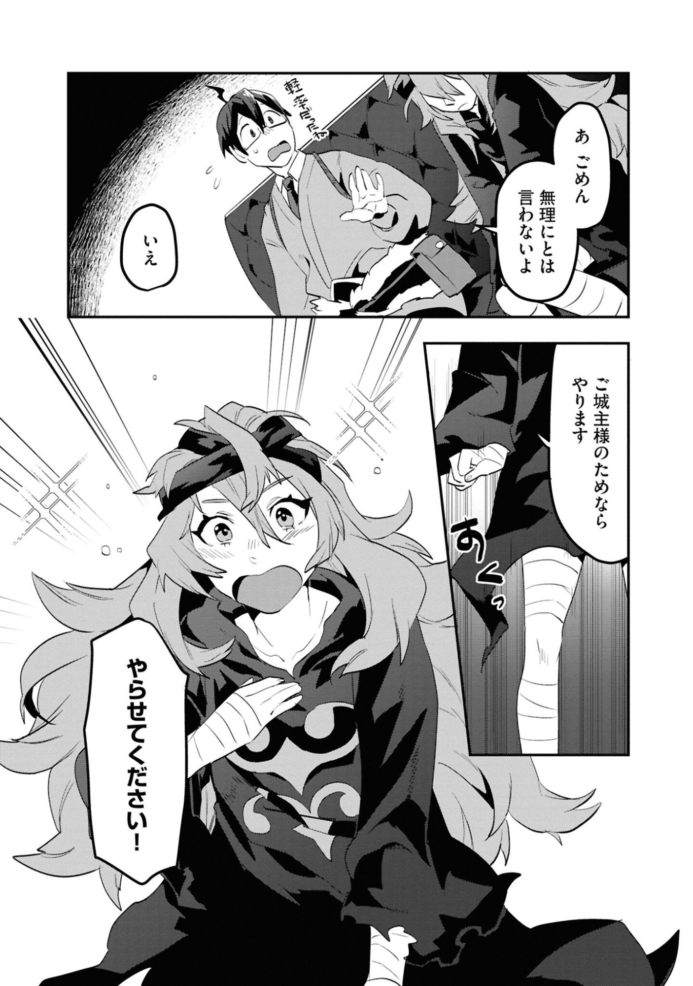 KINO SHITA MAHOU KOUMUTEN: ISEKAI KOUHOU DE SAIKYOU NO IE ZUKURI WO Chapter 6 page 19 - nihonkuni.com