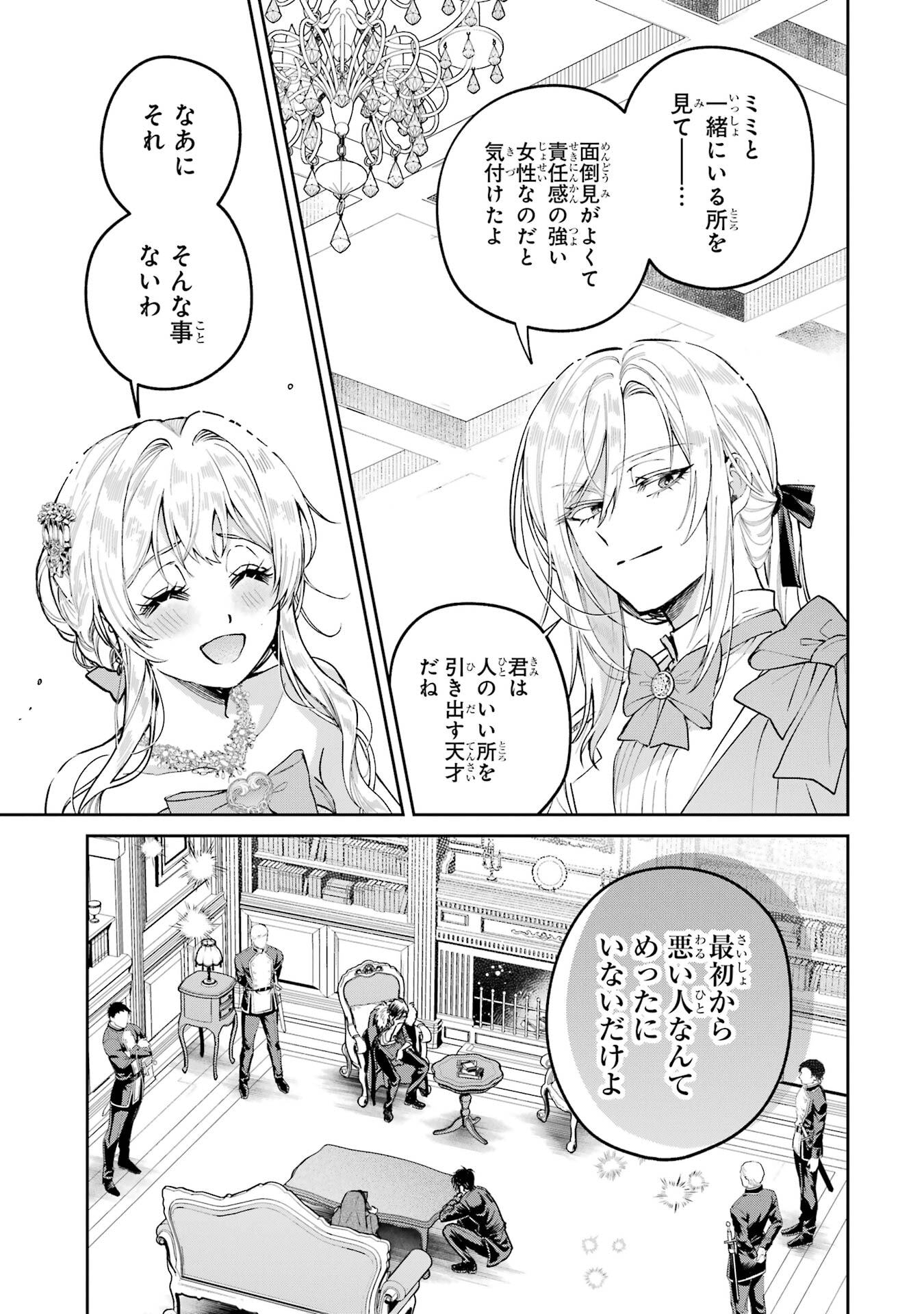NIGASHITA SAKANA WA OOKIKATTA GA, TSURIAGETA SAKANA GA OOKISUGITA KEN Chap 28 - Pic 21