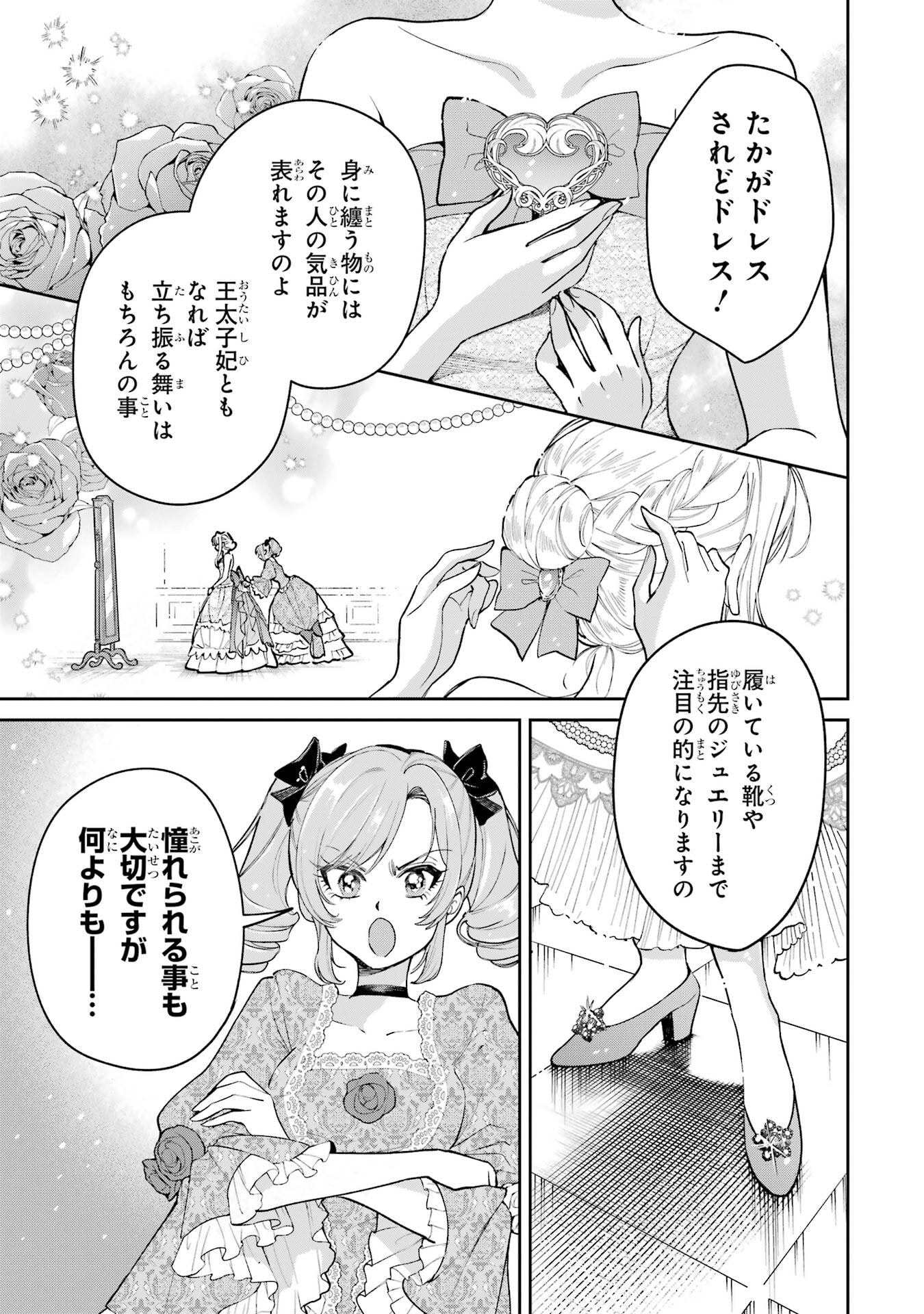 NIGASHITA SAKANA WA OOKIKATTA GA, TSURIAGETA SAKANA GA OOKISUGITA KEN Chap 28 - Pic 13