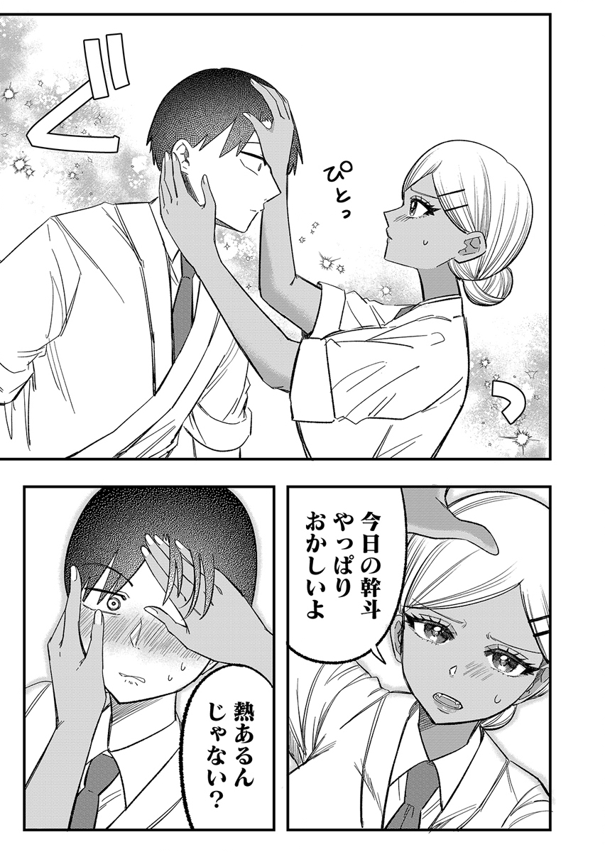 OSANANAJIMI WA RYOUTEI GAL Chap 3 - Pic 15
