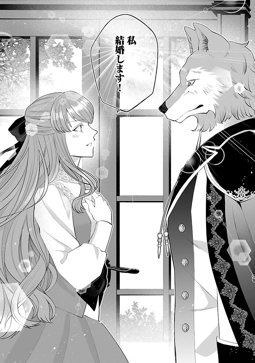 HATSUKOI AITE NO OJOU NO SHINPAI BAKARI SHITEIRU KONYAKUSHA TO, SUKKIRI SAYONARA SHIMASHITA ~RINGOKU NO OUTAISHI NI MITSUMERARE DEKIAI GA HAJIMARIMASHITA~ Chapter 1 page 47 - nihonkuni.com