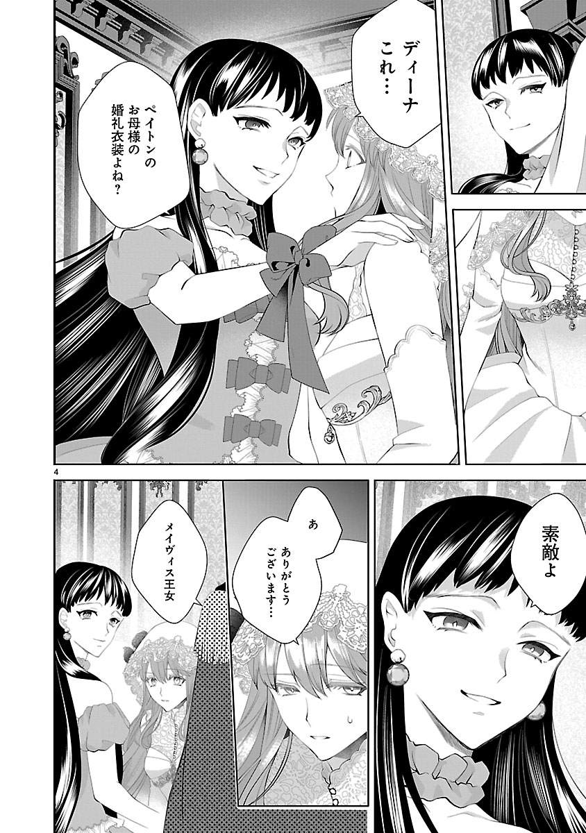 HATSUKOI AITE NO OJOU NO SHINPAI BAKARI SHITEIRU KONYAKUSHA TO, SUKKIRI SAYONARA SHIMASHITA ~RINGOKU NO OUTAISHI NI MITSUMERARE DEKIAI GA HAJIMARIMASHITA~ Chapter 1 page 6 - nihonkuni.com